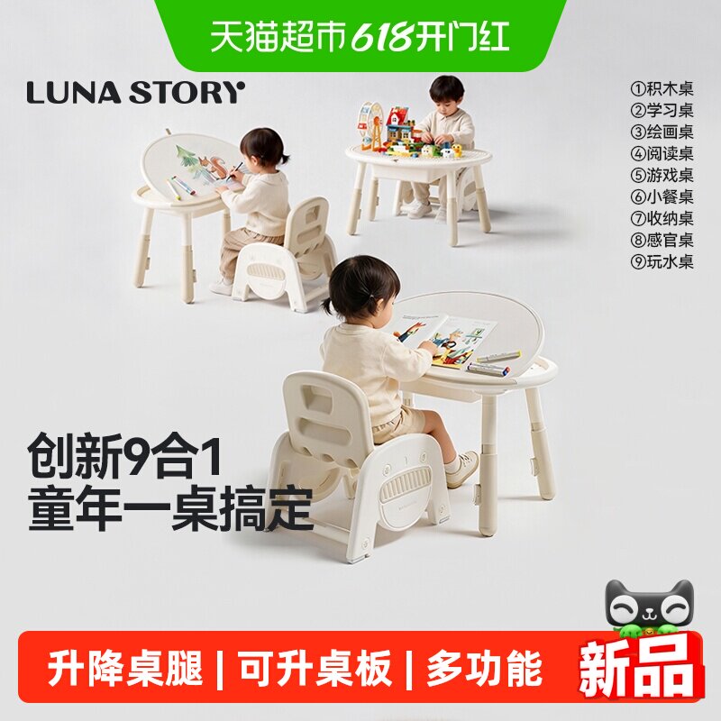 lunastory花生桌儿童积木桌宝宝学习桌可升降桌椅幼儿园游戏桌子