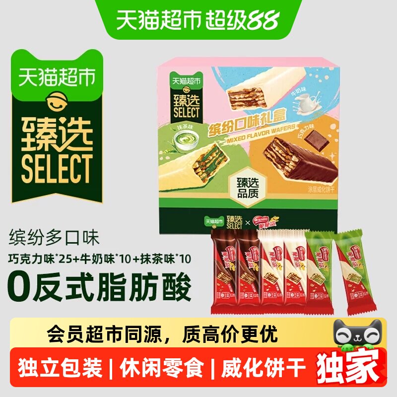 猫超臻选威化饼干雀巢脆脆鲨混合口味45条休闲零食独立包装