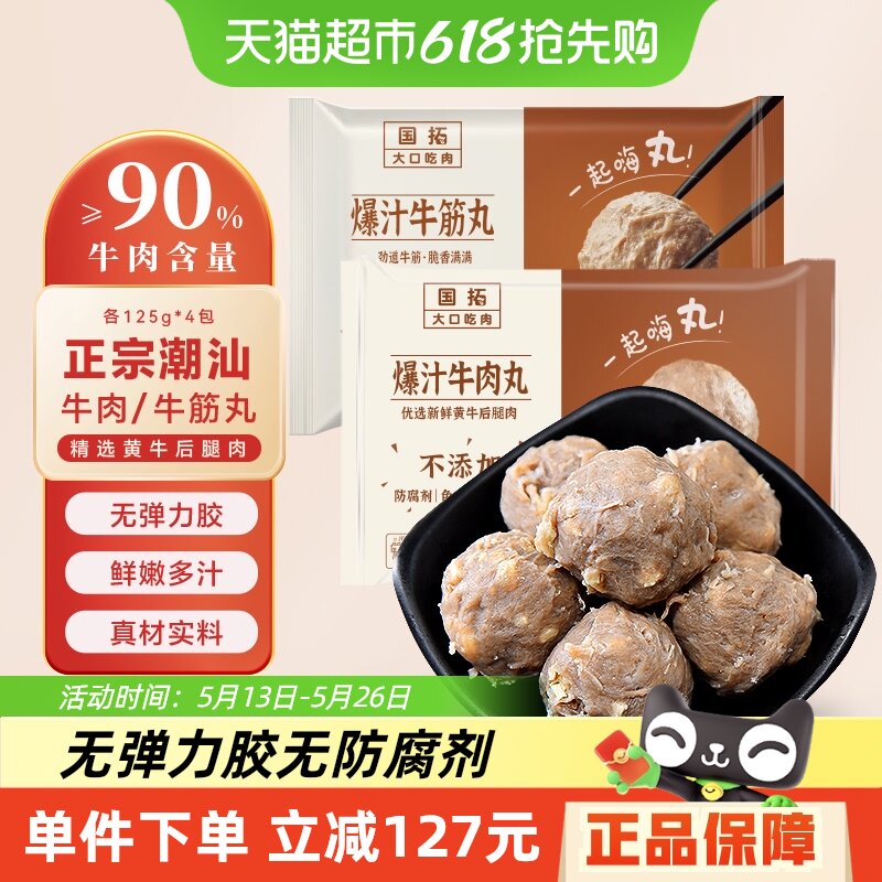 ����ţ��ţ���賱�ǻ������ţ����125g*4+ţ����125g*4