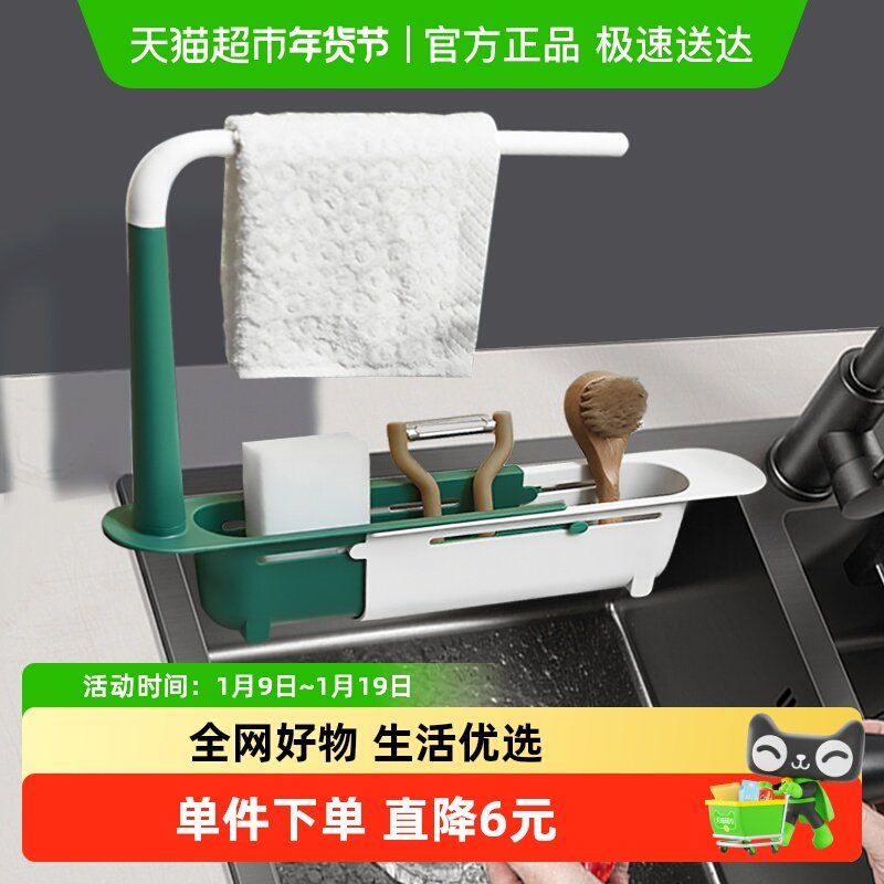 顺丰包邮厨房水槽沥水架可伸缩收纳省空间多功能滤水置物架沥