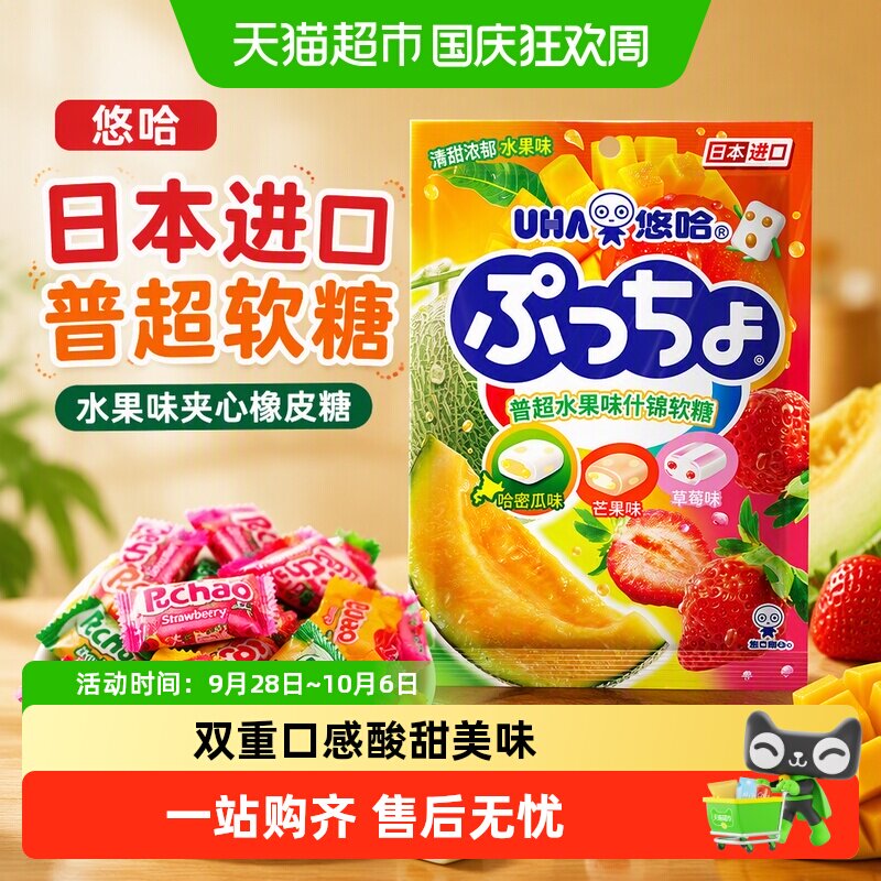 UHA悠哈日本进口普超软糖水果味糖果零食夹心橡皮糖