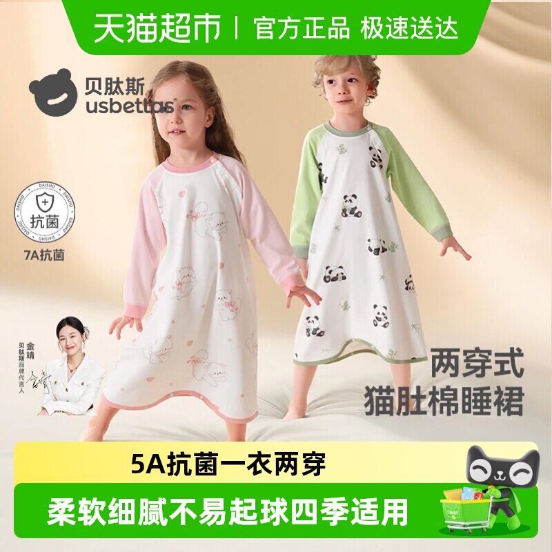 贝肽斯宝宝睡袋春秋款纯棉四季通用婴儿睡袍儿童防踢被家居服睡裙