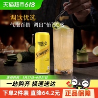 怡泉+C檸檬味汽水330ml×24罐