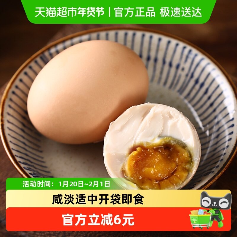 我老家麻酱蛋6枚正宗黄沙流油咸鸡蛋真空河南特产,水产肉类/新鲜蔬果/熟食,鸡蛋,淘宝优惠券,粉丝福利购,淘宝优惠卷