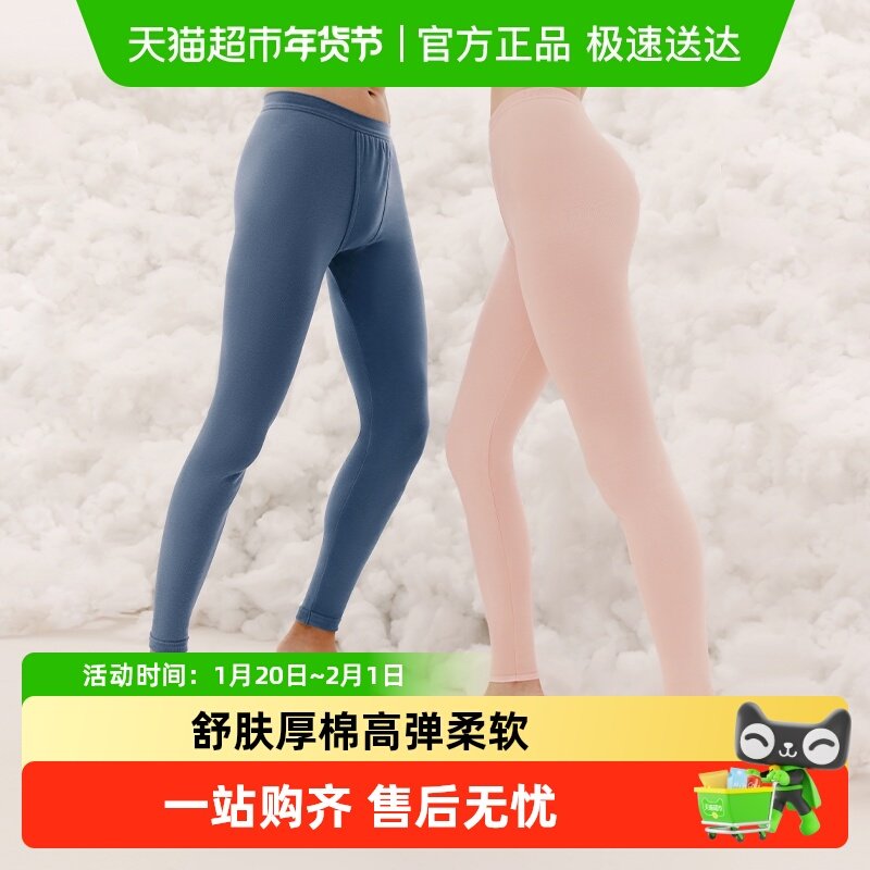 三枪全棉保暖内衣纯棉舒肤厚棉秋裤抗静电男女打底保暖裤,女士内衣/男士内衣/家居服,保暖裤,淘宝优惠券,粉丝福利购,淘宝优惠卷