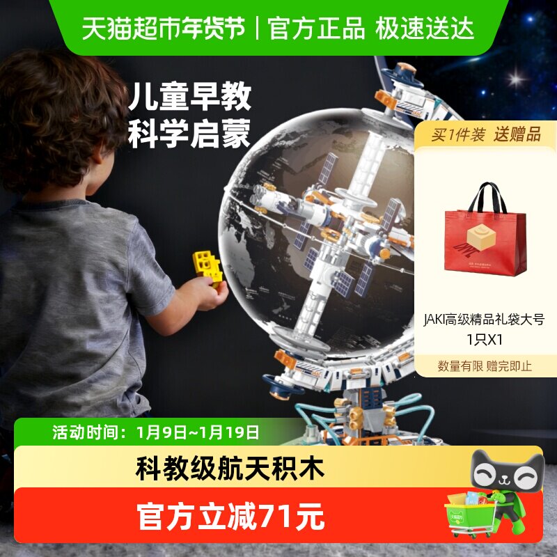 �ٷ���JAKI���������Ǻ����е��ľ��߰ڼ���ͯ����к��������� 217Ԫ