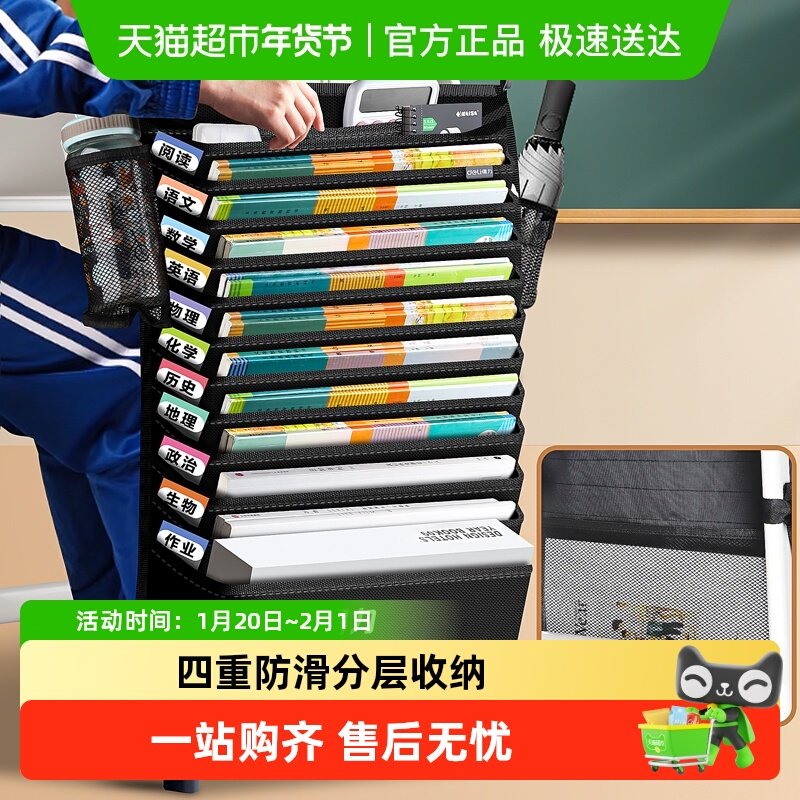 得力大容量课桌收纳袋学生挂书袋侧书本书袋课桌神器多功能放书袋,文具电教/文化用品/商务用品,书立,淘宝优惠券,粉丝福利购,淘宝优惠卷