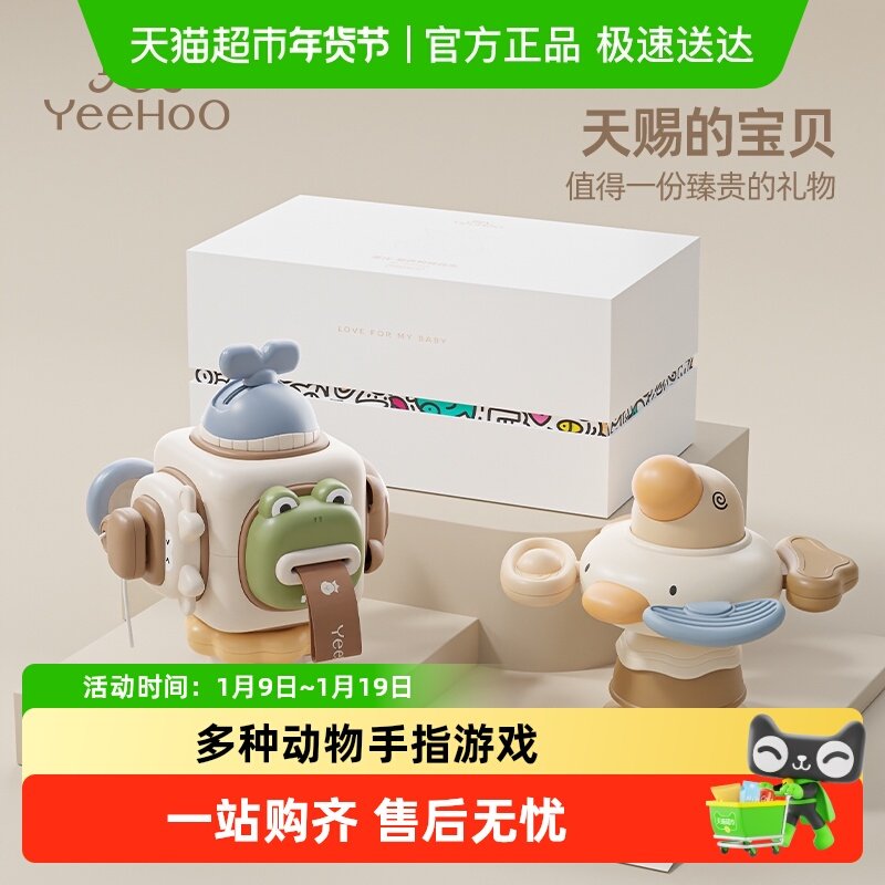 YEEHOO英氏婴幼童早教益智玩具餐桌转转乐吸盘抽拉多面体六面体,玩具/童车/益智/积木/模型,摇铃,淘宝优惠券,粉丝福利购,淘宝优惠卷