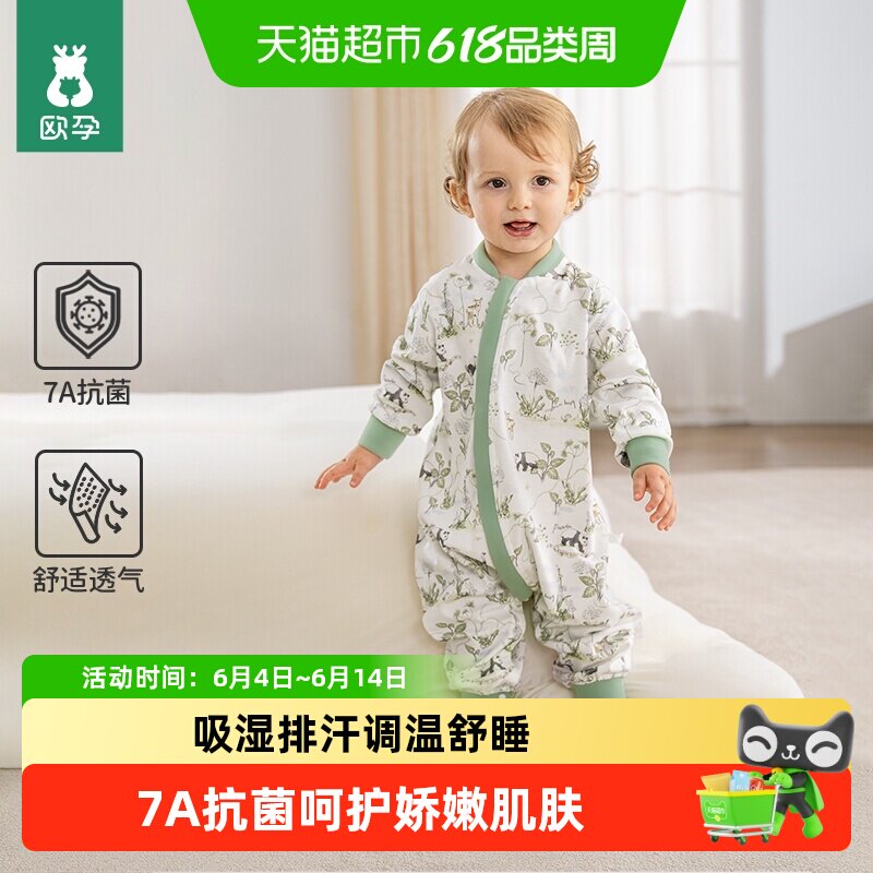 欧孕儿童睡袋分腿春秋婴儿宝宝幼儿四季通用款加厚恒温听梦防踢被