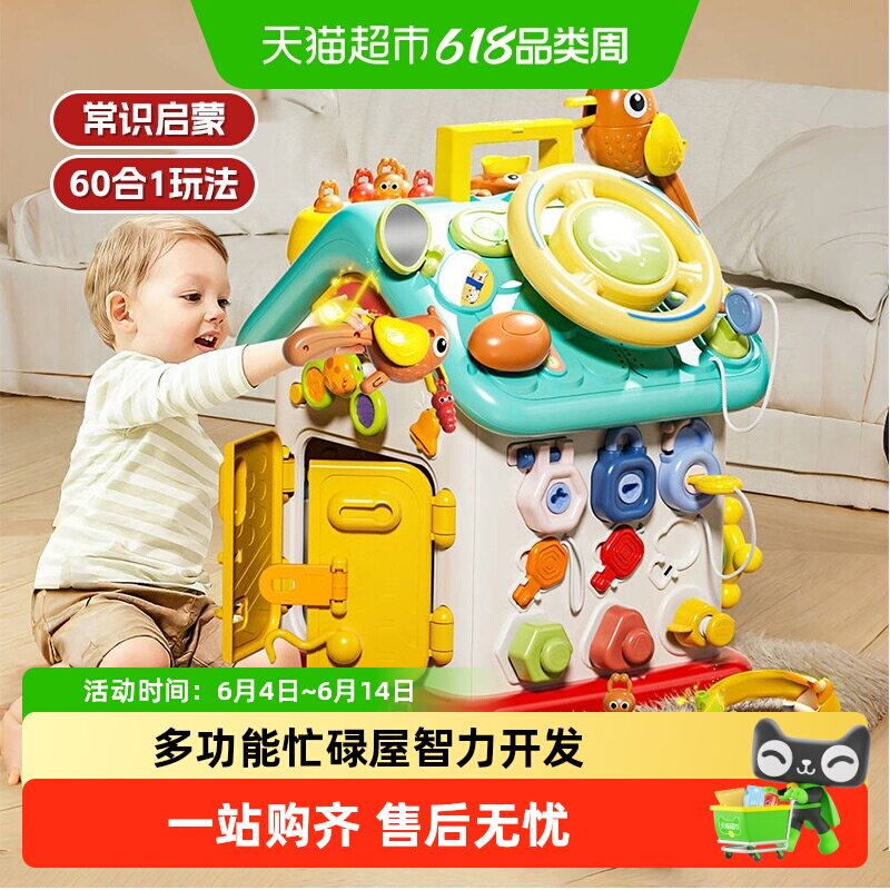 宝宝蒙氏早教忙碌屋六面多功能精细动作方向盘玩具六一儿童节礼物