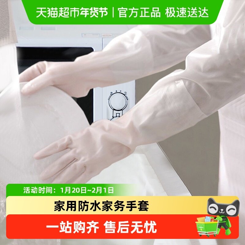 HOUYA手套PVC厨房洗碗手套女夏季洗衣服耐用家务清洁洗菜手套,家庭/个人清洁工具,常规家务手套,淘宝优惠券,粉丝福利购,淘宝优惠卷