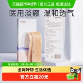 十月结晶疤痕贴医用祛疤剖腹产疤痕改善敷料脸部烫伤硅凝胶2片