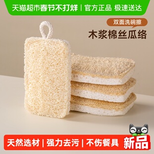 onlycook木浆棉丝瓜络双面洗碗擦厨房刷锅清洁海绵擦魔力擦百洁布