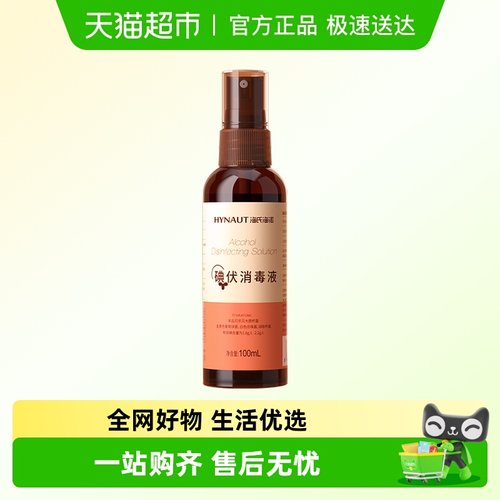 海氏海诺消毒杀菌碘伏消毒液