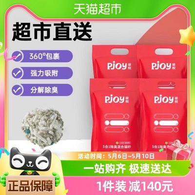 Pjoy彼悦混合豆腐猫砂2kg×4袋