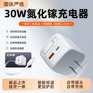 PD30W氮化镓自带线折叠充电器伸缩线多功能USB双口适用苹果16Pro手机15iPad快充TypeC旅行充电插头便携带插头