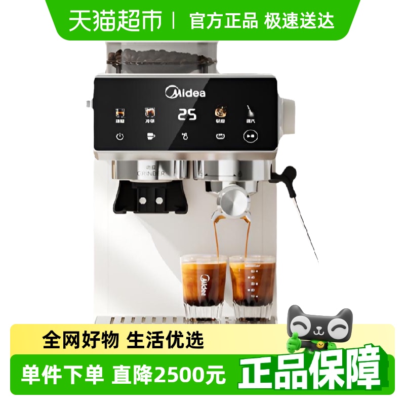 研磨一体半自动广东咖啡机美的