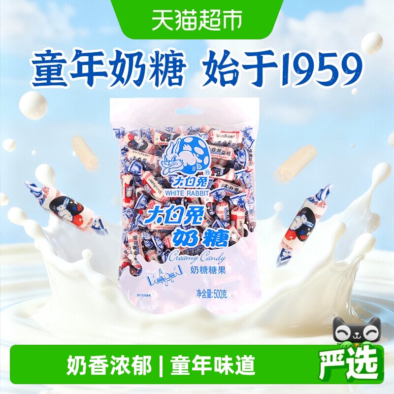 大白兔原味奶糖大包糖果软糖牛奶糖婚庆喜糖批发儿童童年零食