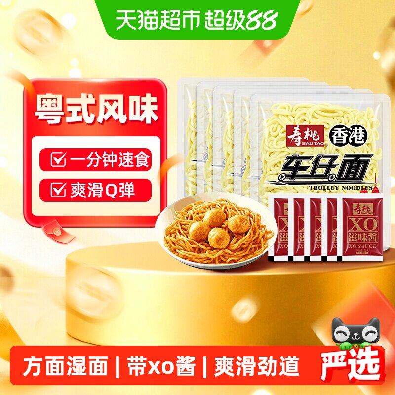 寿桃非油炸车仔面xo酱1.025kg