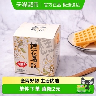 盒花果茶泡茶包可热泡代用茶网红养生茶 福事多桂花乌龙茶36g 包邮