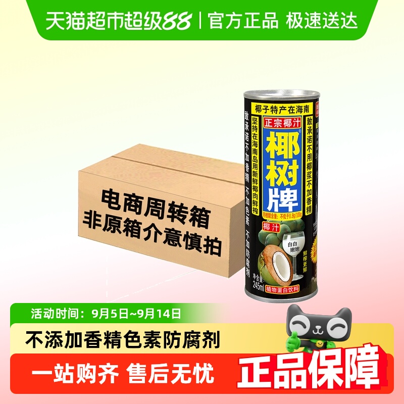 ҬҬ֭245ml*24콢եҬ֭Ҭ̵֭