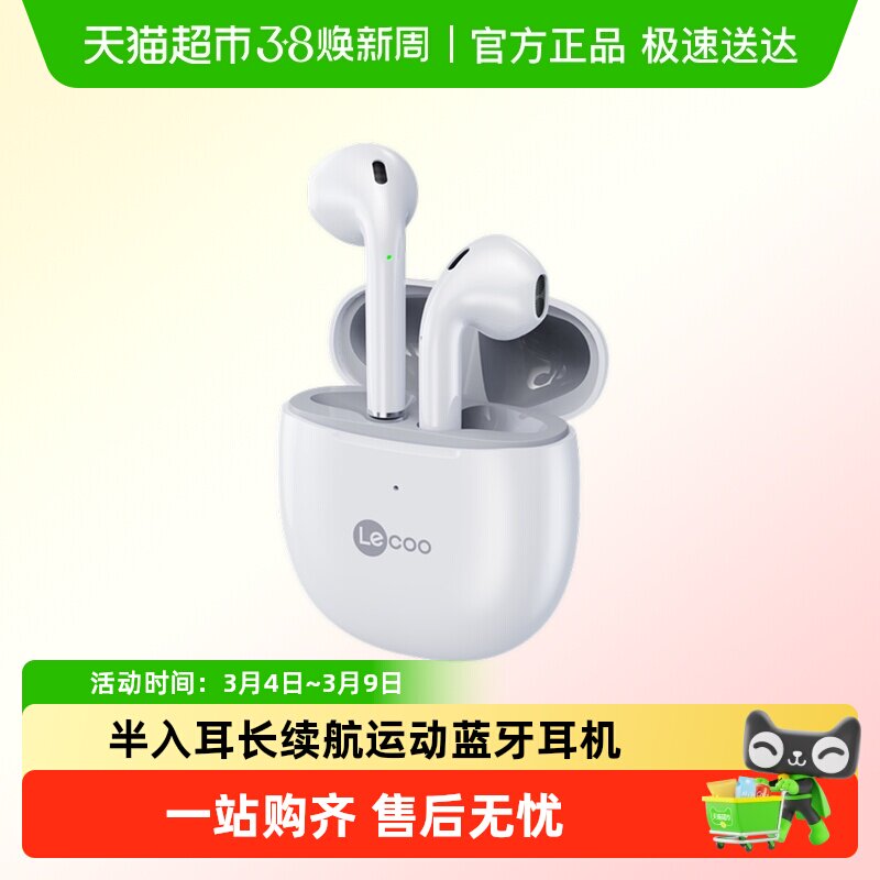 联想EW315来酷蓝牙耳机真无线半入耳式运动超低延迟适用华为小米