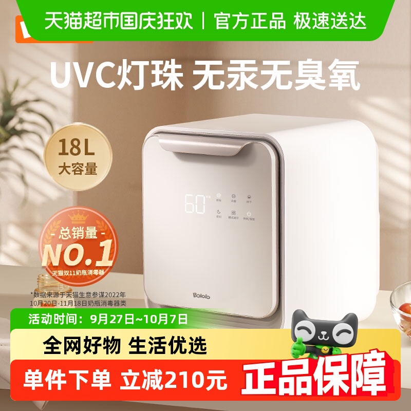 波咯咯奶瓶消毒器