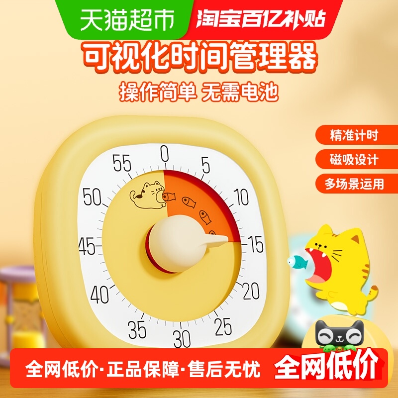 时光学可视化计时器儿童学习闹钟