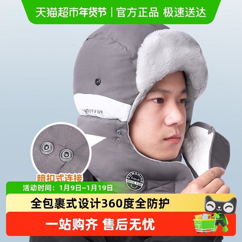 尚烤佳冬季男加绒保暖雷锋帽子女秋冬毛线帽护耳罩口鼻防寒包头帽