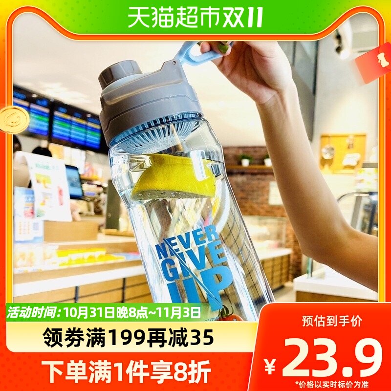包邮贝瑟斯塑料水杯男女大容量杯子运动户外夏季便携太空杯水壶怎么样,好用不?