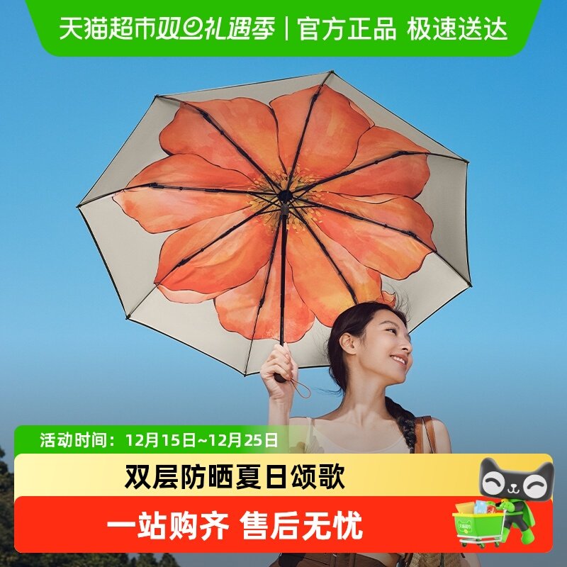 【下拉享优惠】蕉下双层小黑伞经典大花遮阳伞黑胶防晒伞晴雨伞