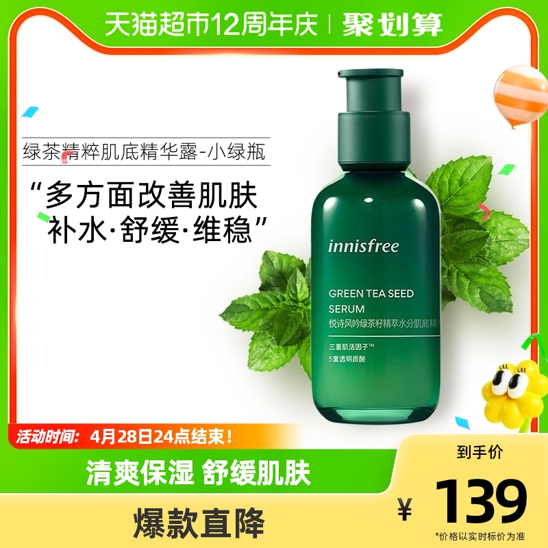 innisfree /��ʫ����ˮ�־���¶��ͼ