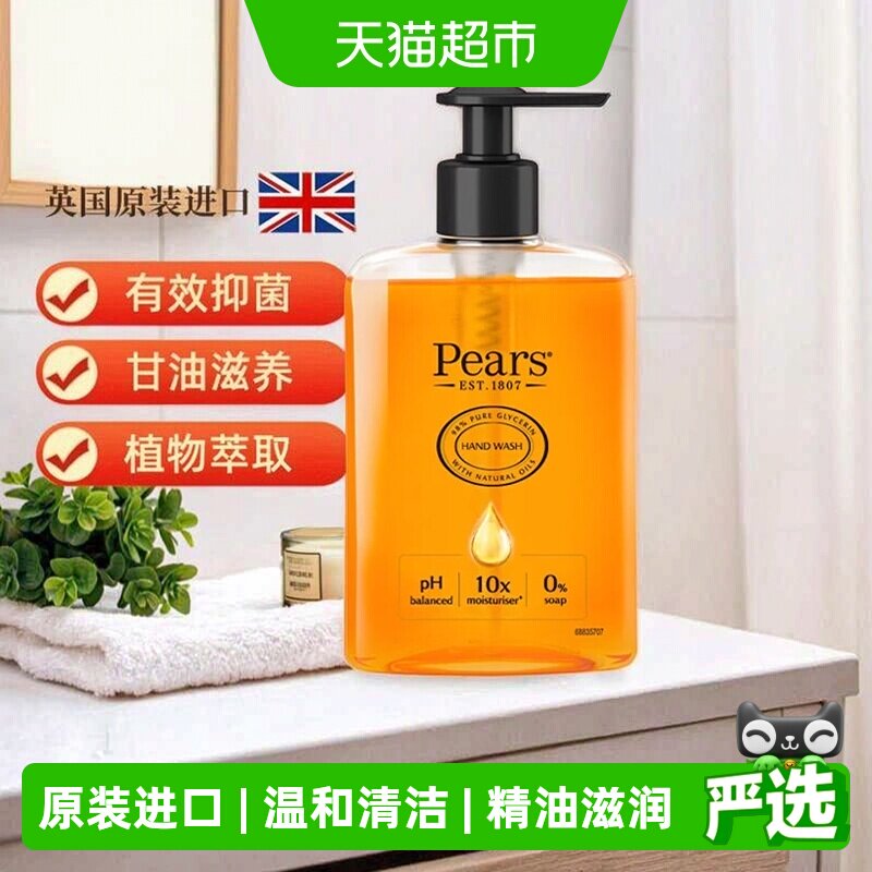 梨牌琥珀橙抑菌洁净洗手液250ml泡沫轻柔细腻清洁效果佳百年品质