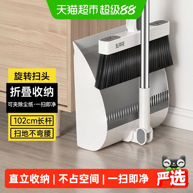 五月花扫把簸箕两件套可夹除尘纸图片