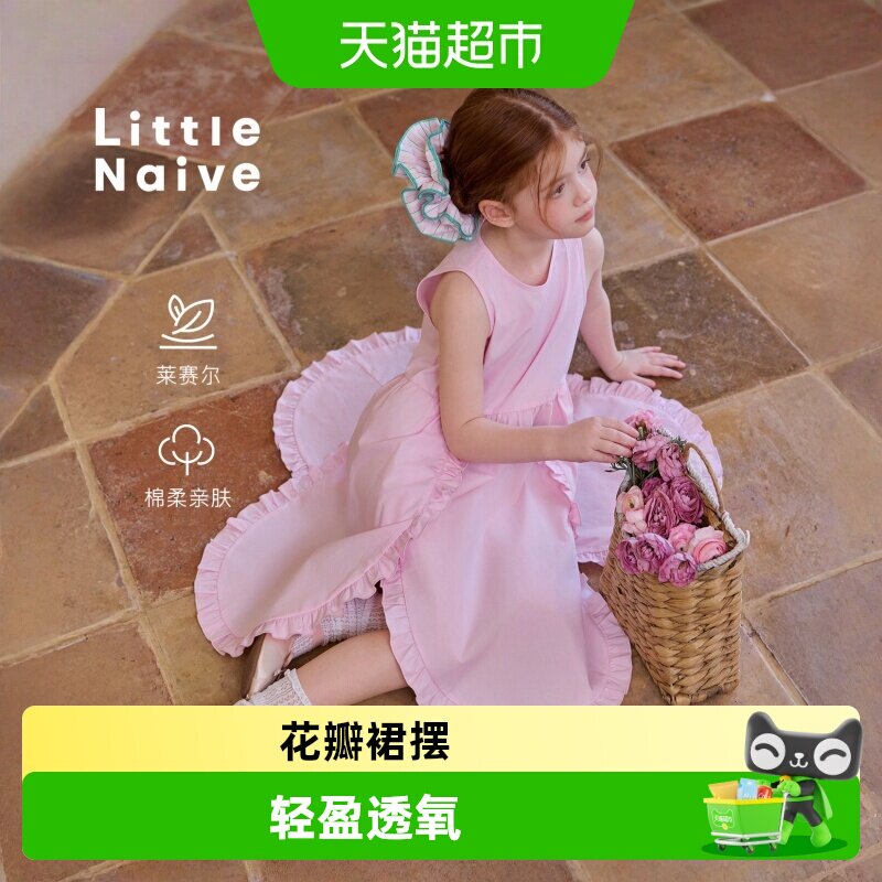 LittleNaive女童花瓣背心裙冰爽