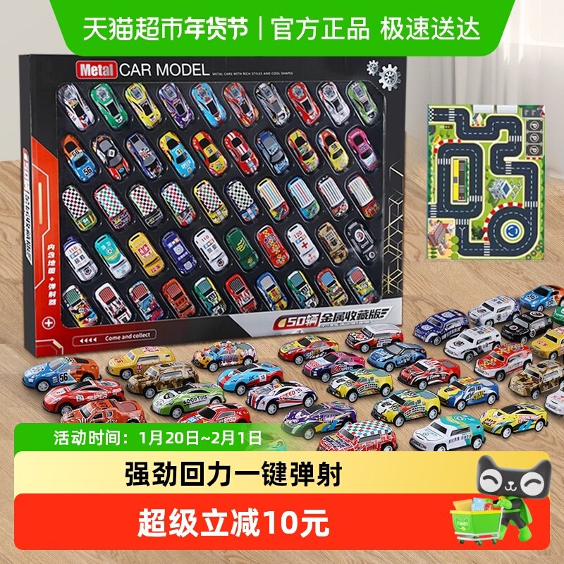 合金小车组合套装儿童玩具车男孩回力惯性小汽车模型收藏新年礼物,玩具/童车/益智/积木/模型,惯性/回力/滑行玩具,淘宝优惠券,粉丝福利购,淘宝优惠卷