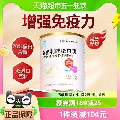 好营养！增强免疫力成人乳清蛋白