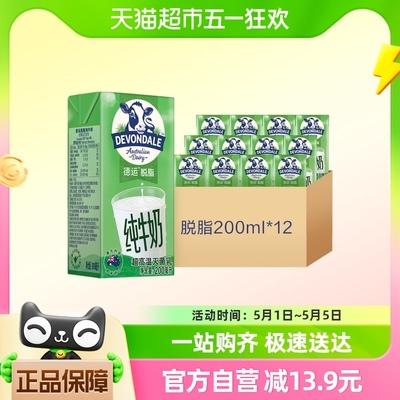 德运进口脱脂纯牛奶200ml×12盒