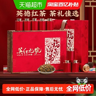 茶满纪英红九号茶叶礼盒广东英德红茶礼盒小罐装长辈送礼