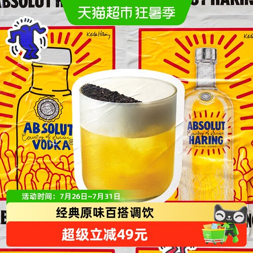 绝对艺术瓶洋酒700ml×1瓶×1组