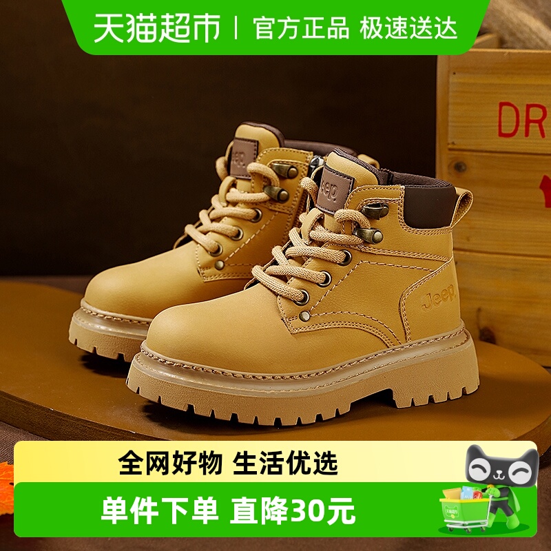 jeep儿童马丁靴时尚男女童鞋圆头户外工装靴耐磨大黄靴中大童鞋子