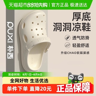 朴西新款 男防滑防臭 厚底洞洞鞋 女EVA户外防滑透气踩屎感沙滩鞋