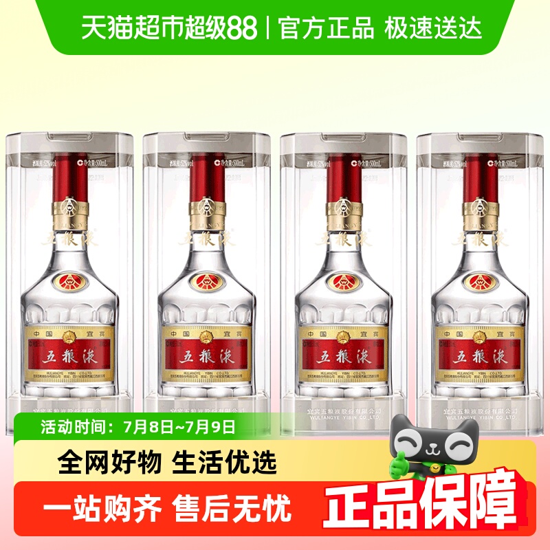 Һڰ˴52Ũ׾500ml4ƿ(ϰ汾)