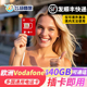 vodafone欧洲电话卡法国瑞士多国5g 4g流量手机上网卡欧盟可ESIM