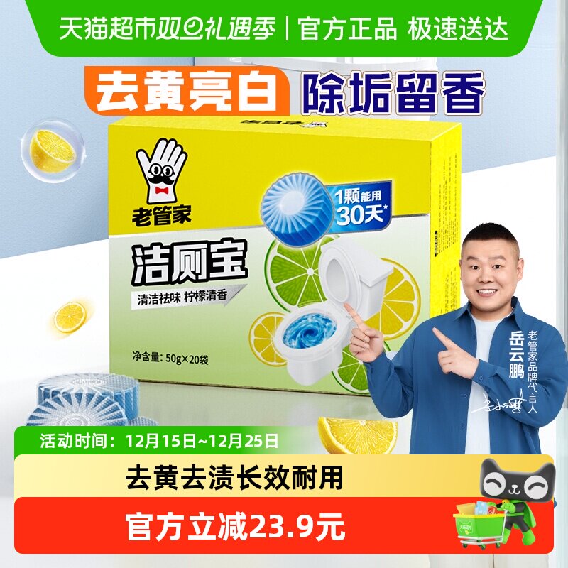 �Ϲܼҽ�ޱ�������50g*20������������Ͱ���ȥ��ȥ��ζ������ 26Ԫ