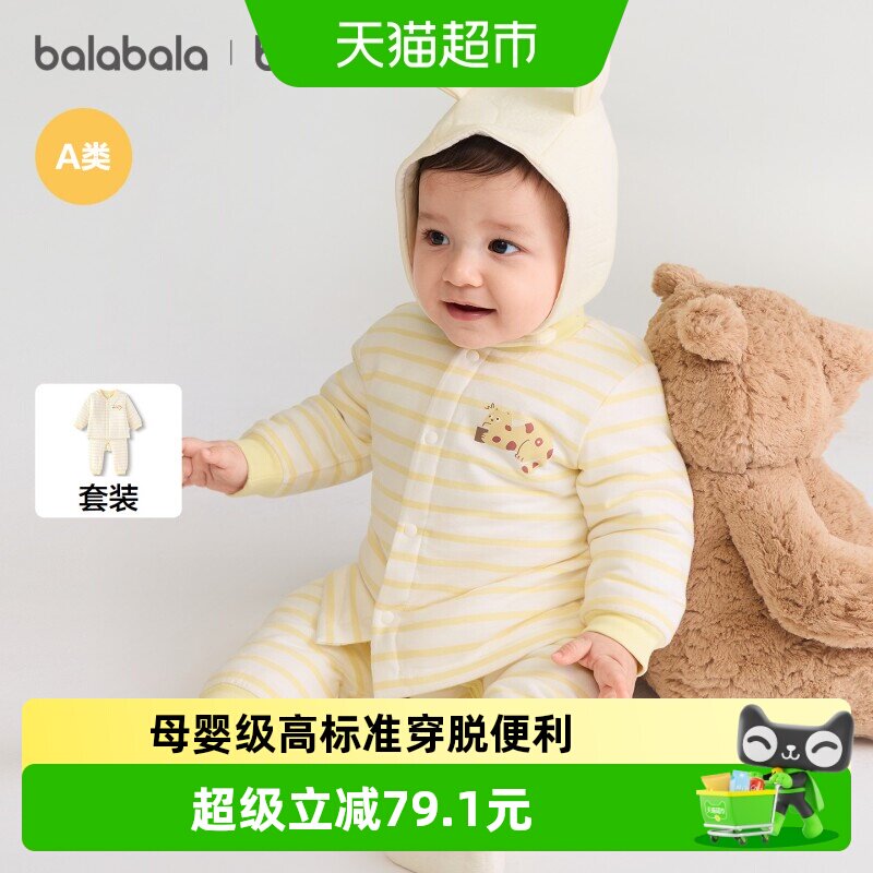 巴拉巴拉balaOne婴儿套装睡衣