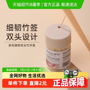 520只双头剔牙棒水果棒商用牙签筒 茶花牙签家用高档竹牙签筒装