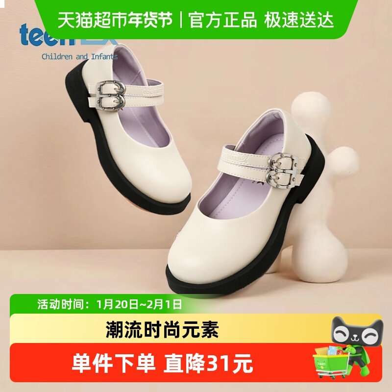 teenmix2025秋季新款童鞋女童单鞋黑色公主宴会鞋英伦风小白皮鞋,童鞋/婴儿鞋/亲子鞋,皮鞋,淘宝优惠券,粉丝福利购,淘宝优惠卷