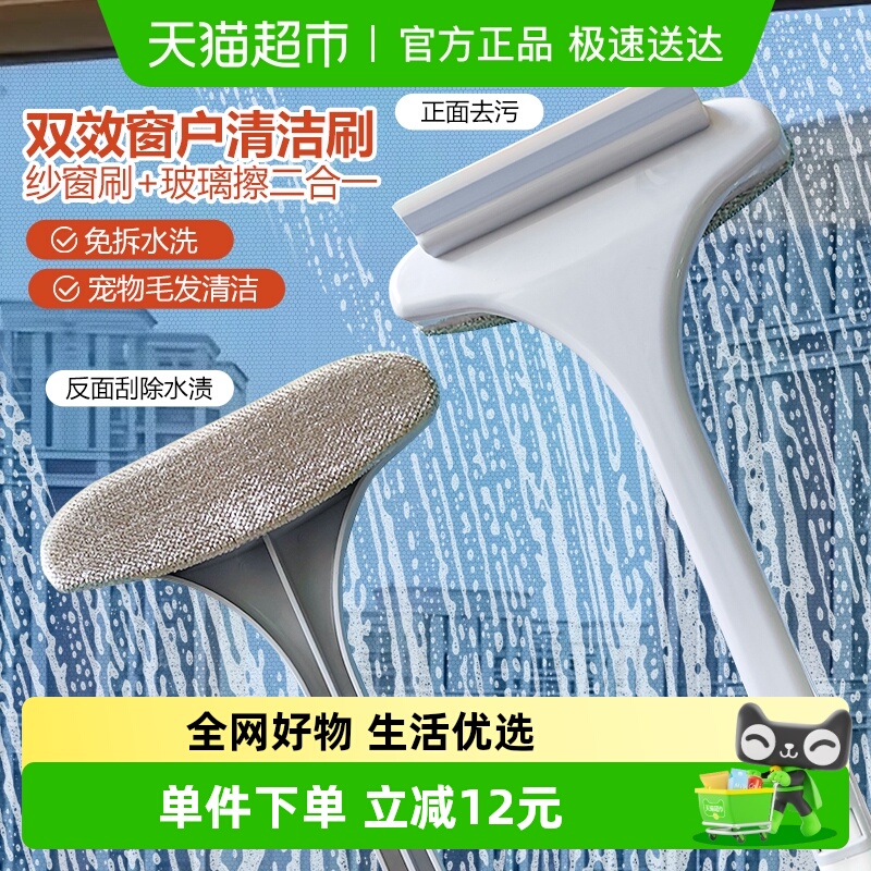 Edo纱窗刷清洗神器双面擦