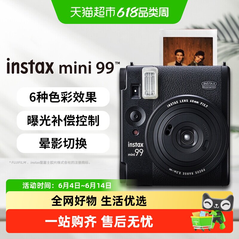 Fujifilm/富士立拍立得相机mini99复古款迷你90升级款
